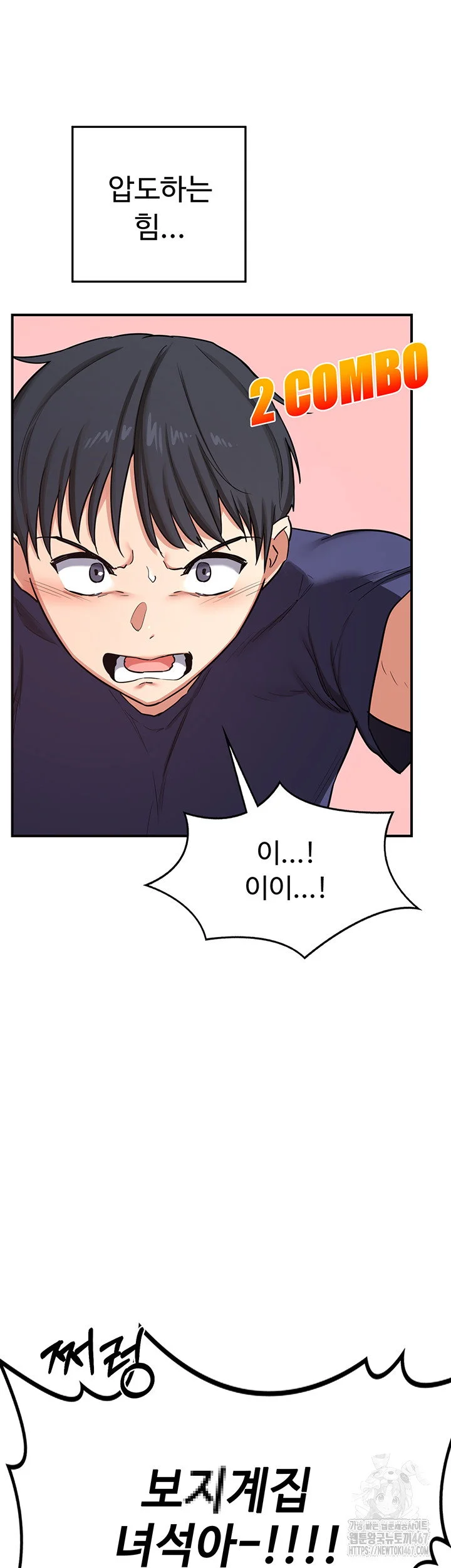 MILF Exchange Plan Raw Chapter 6 Page 65