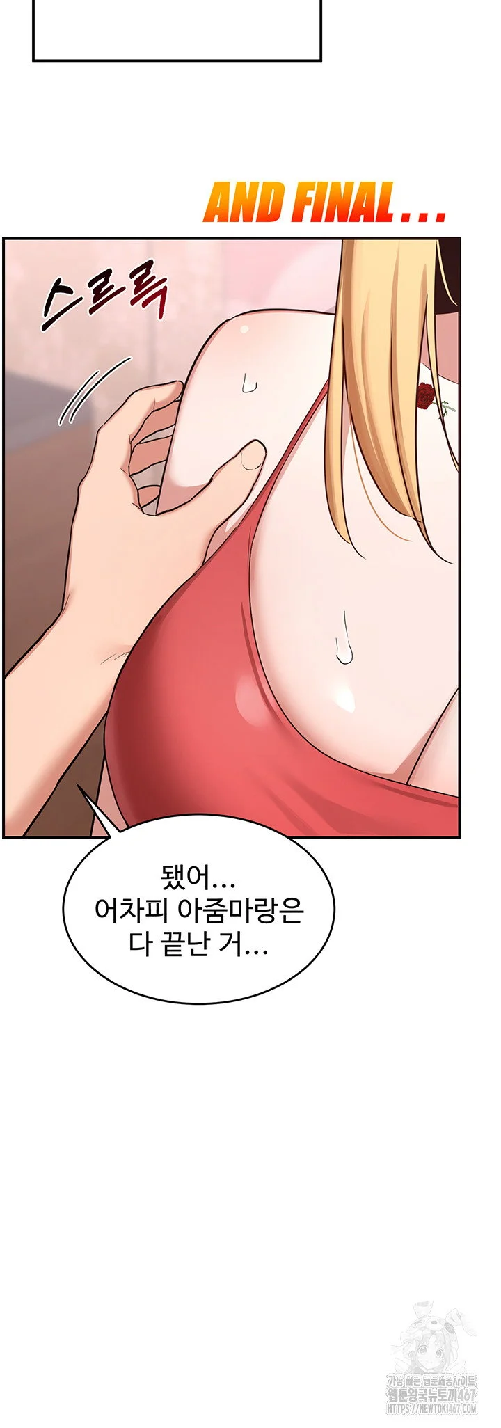 MILF Exchange Plan Raw Chapter 6 Page 67