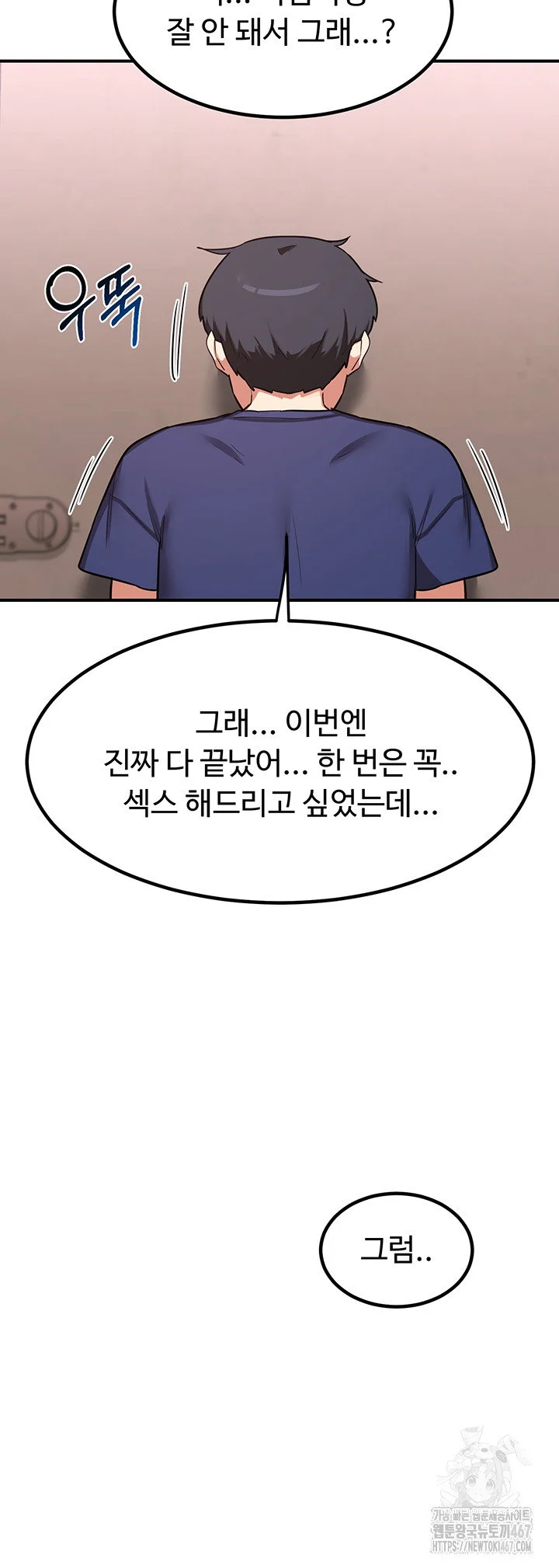 MILF Exchange Plan Raw Chapter 6 Page 72