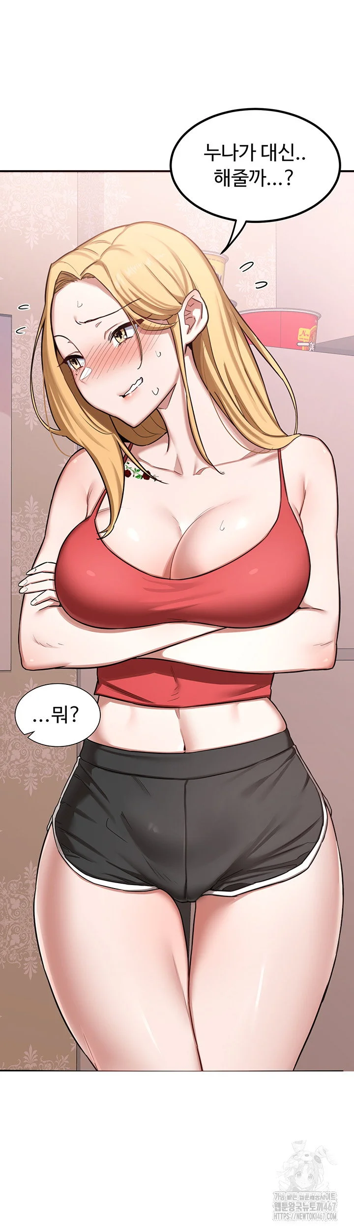 MILF Exchange Plan Raw Chapter 6 Page 73