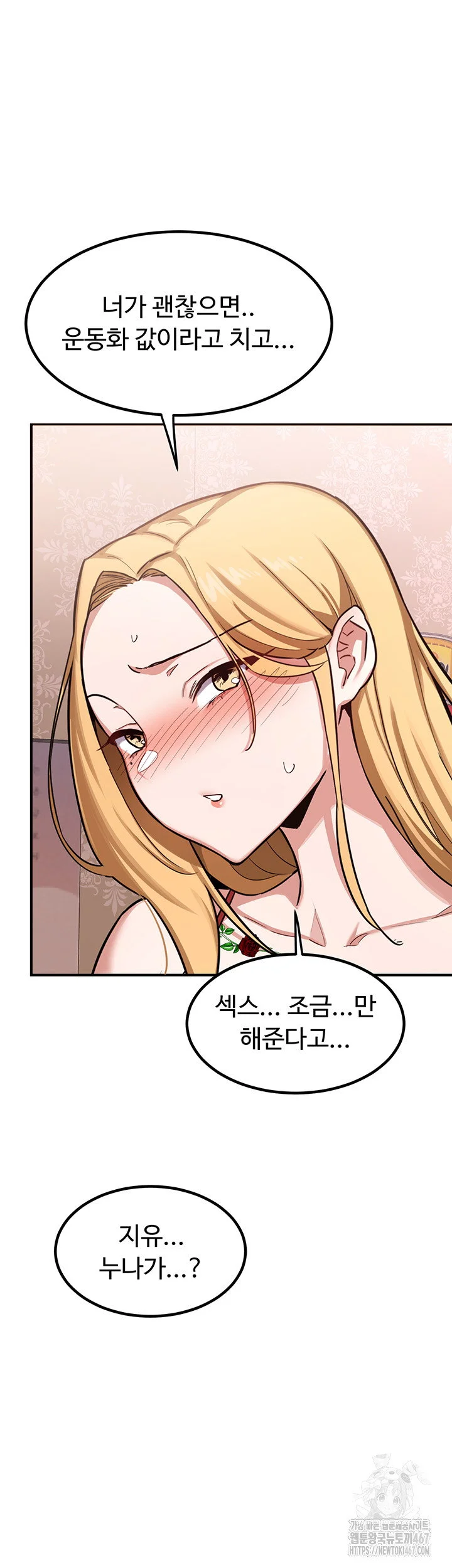 MILF Exchange Plan Raw Chapter 6 Page 74