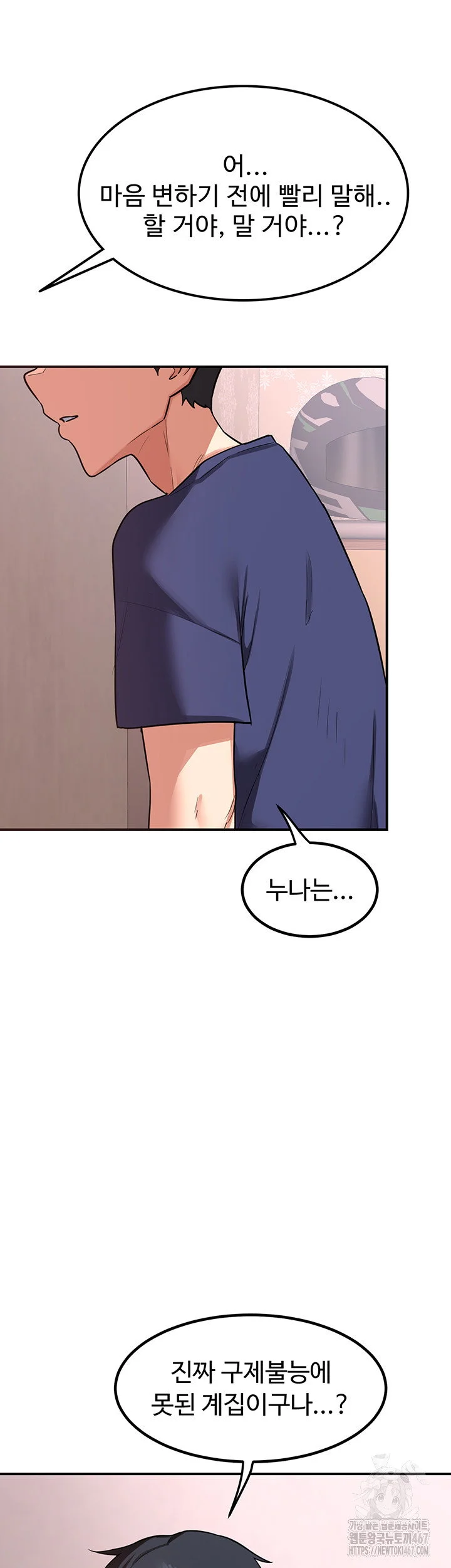MILF Exchange Plan Raw Chapter 6 Page 75
