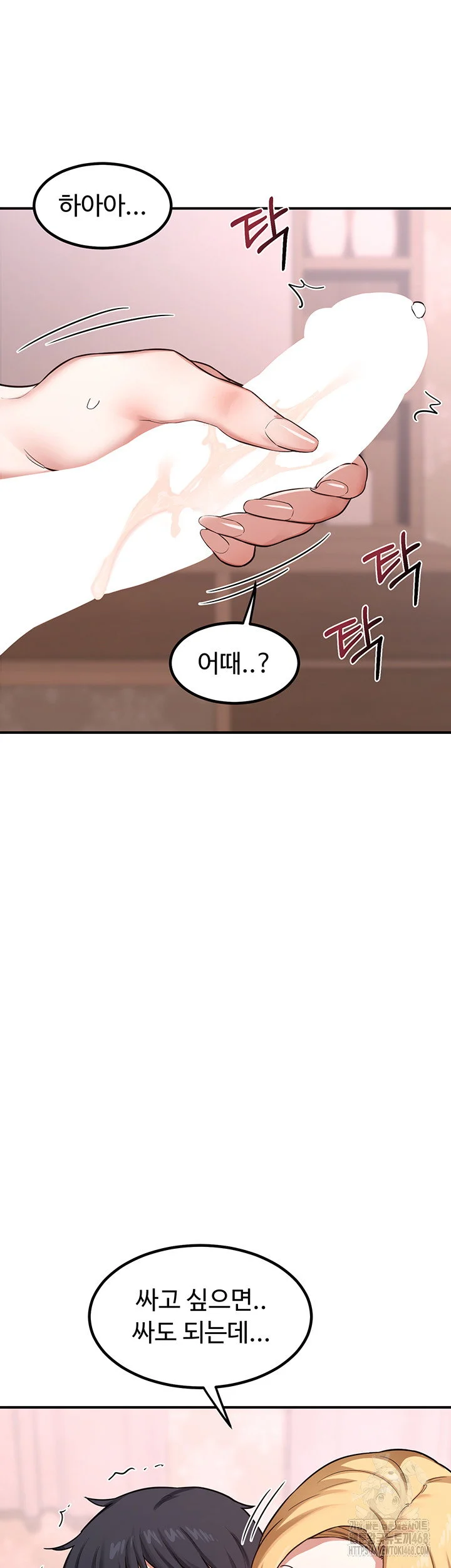 MILF Exchange Plan Raw Chapter 7 Page 7