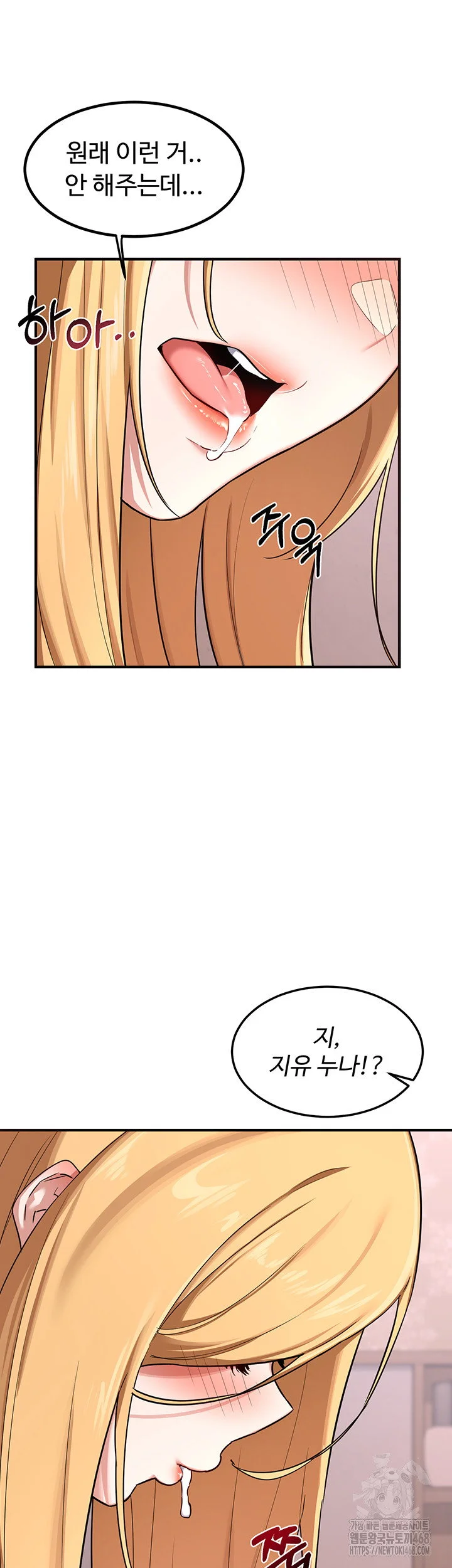 MILF Exchange Plan Raw Chapter 7 Page 16