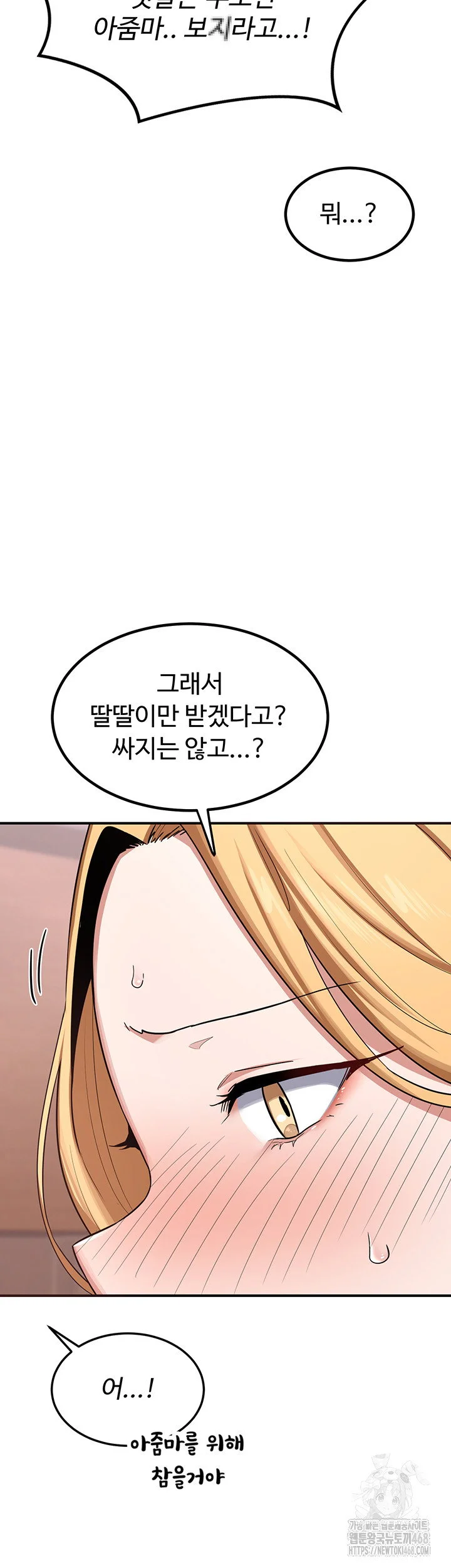 MILF Exchange Plan Raw Chapter 7 Page 24
