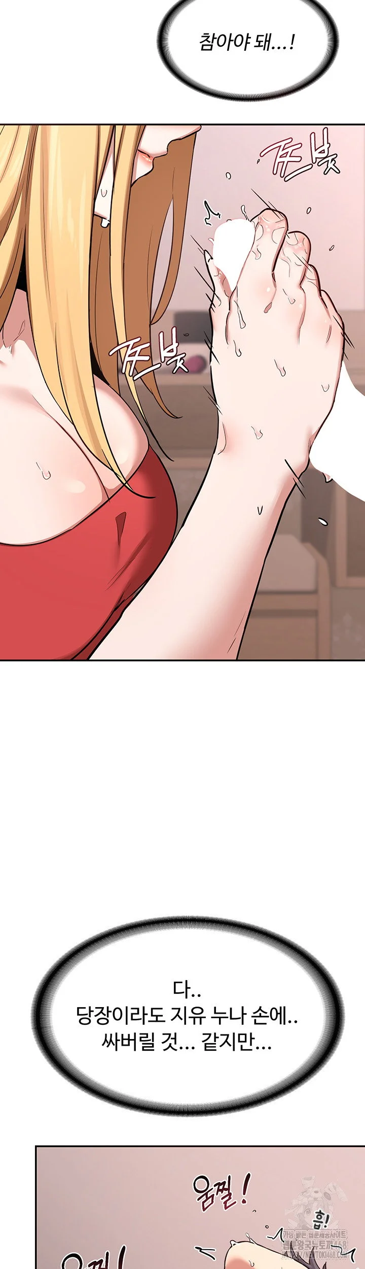 MILF Exchange Plan Raw Chapter 7 Page 35