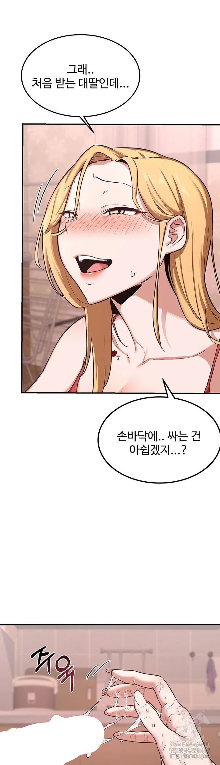 MILF Exchange Plan Raw Chapter 7 Page 37