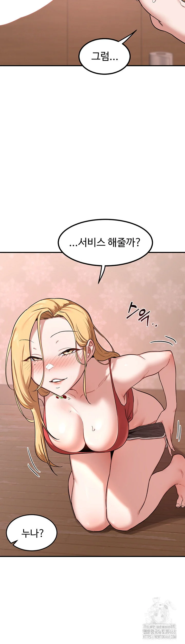 MILF Exchange Plan Raw Chapter 7 Page 38