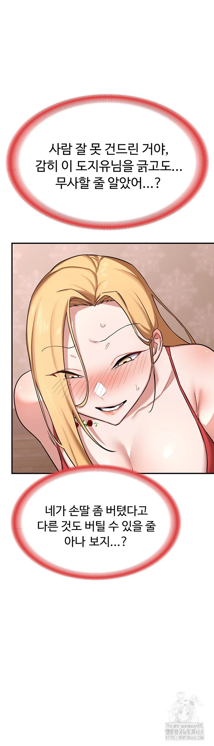 MILF Exchange Plan Raw Chapter 7 Page 44