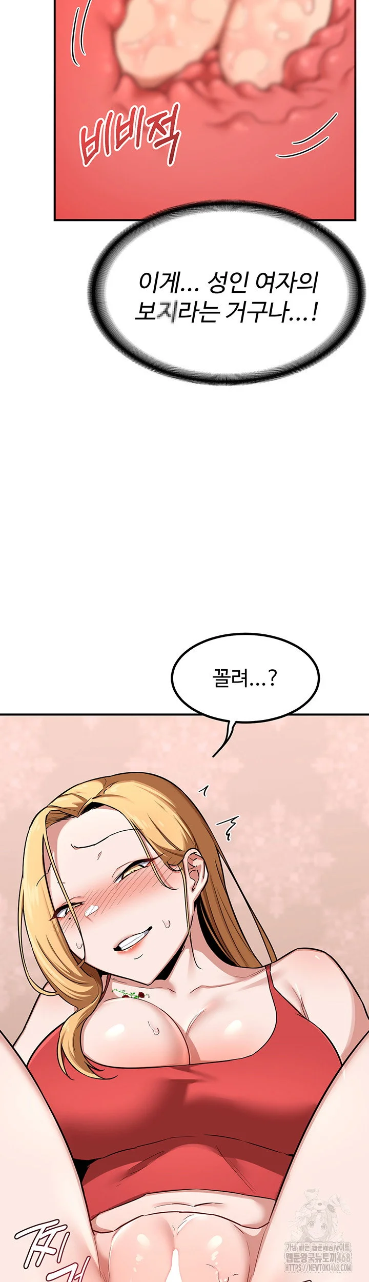 MILF Exchange Plan Raw Chapter 7 Page 59