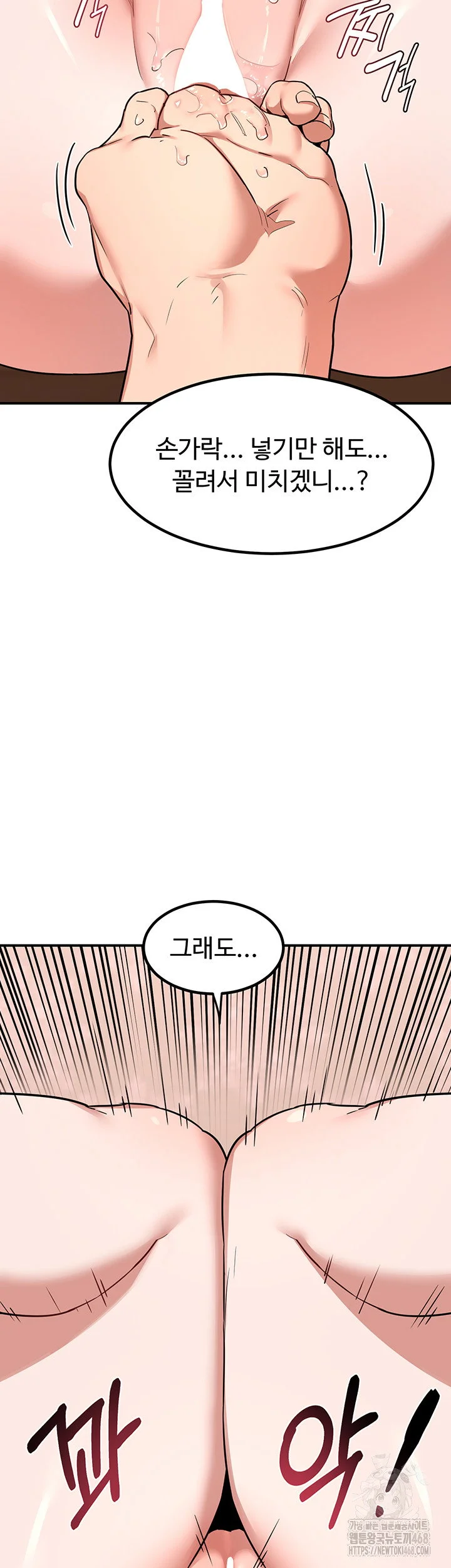 MILF Exchange Plan Raw Chapter 7 Page 60