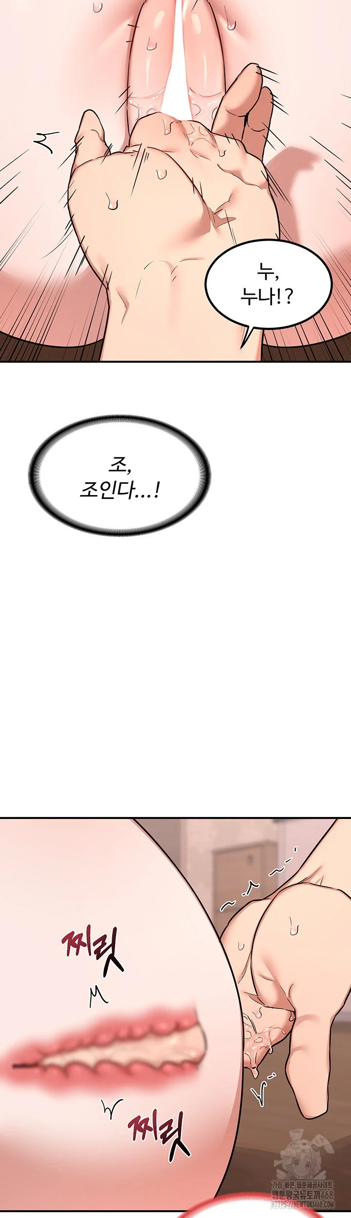 MILF Exchange Plan Raw Chapter 7 Page 61