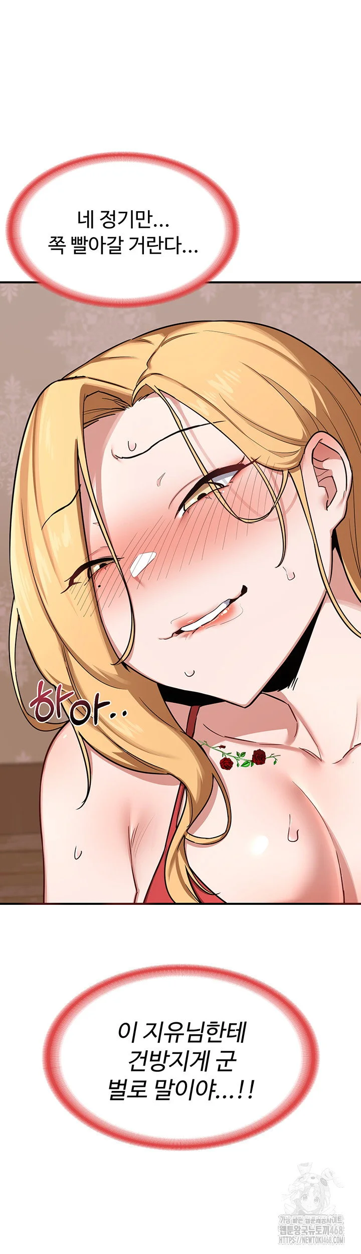 MILF Exchange Plan Raw Chapter 7 Page 64