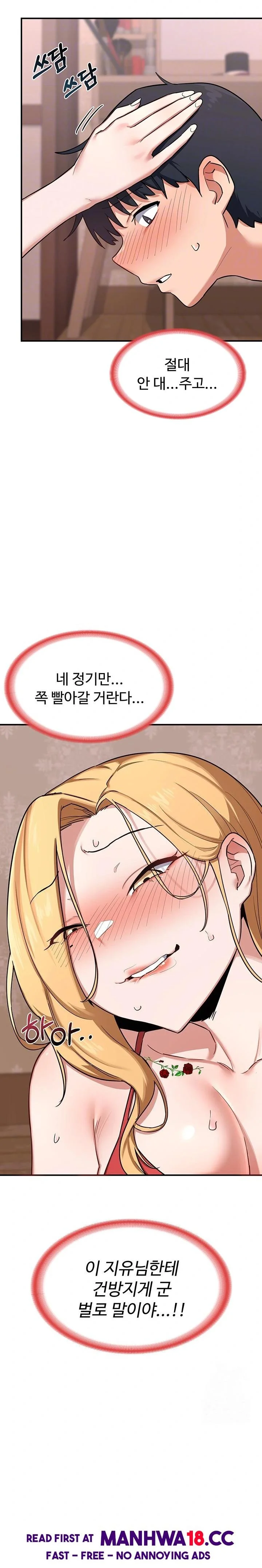 MILF Exchange Plan Raw Chapter 8 Page 3