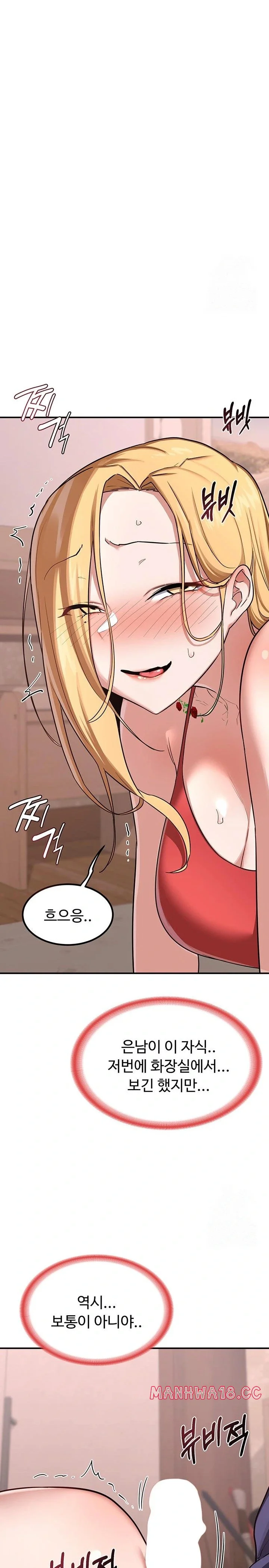 MILF Exchange Plan Raw Chapter 8 Page 18