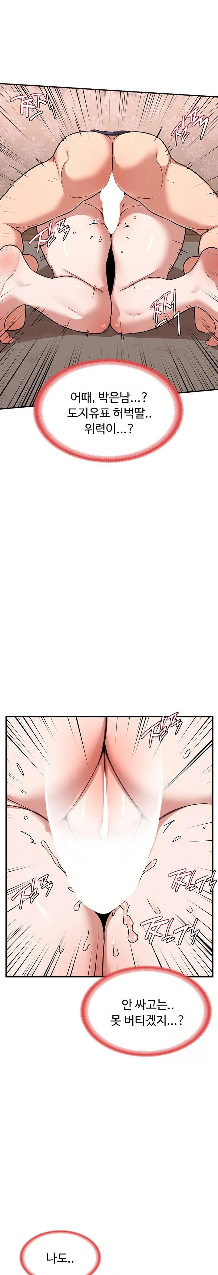MILF Exchange Plan Raw Chapter 8 Page 27