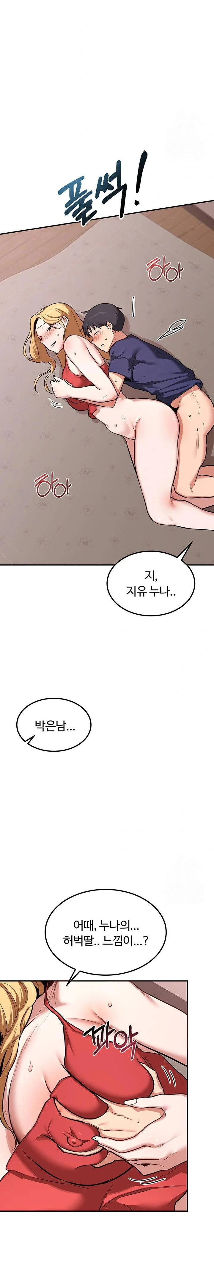 MILF Exchange Plan Raw Chapter 8 Page 30