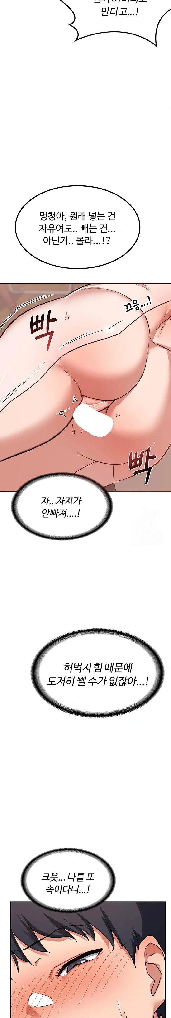 MILF Exchange Plan Raw Chapter 8 Page 33