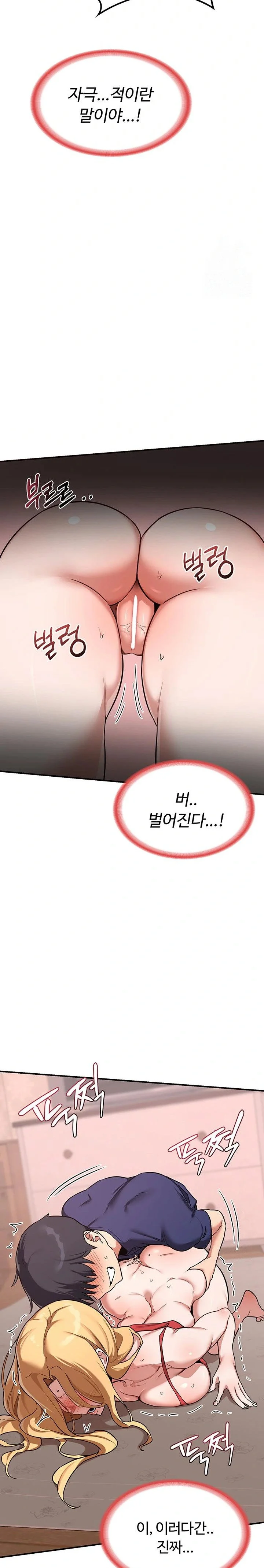 MILF Exchange Plan Raw Chapter 8 Page 39