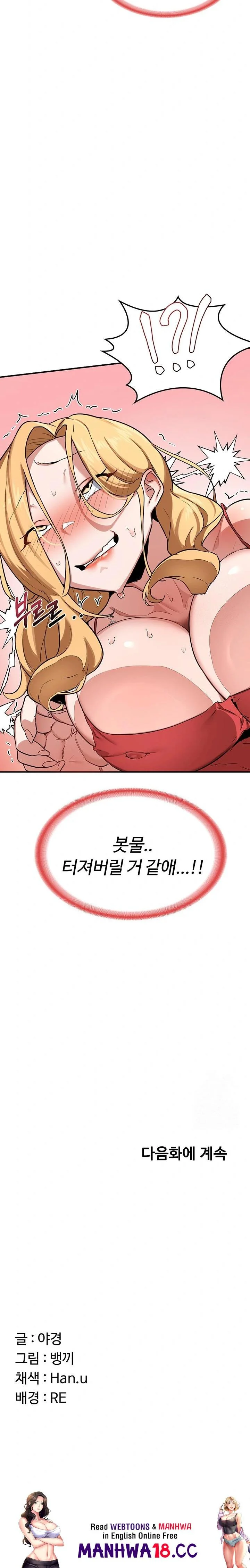 MILF Exchange Plan Raw Chapter 8 Page 40