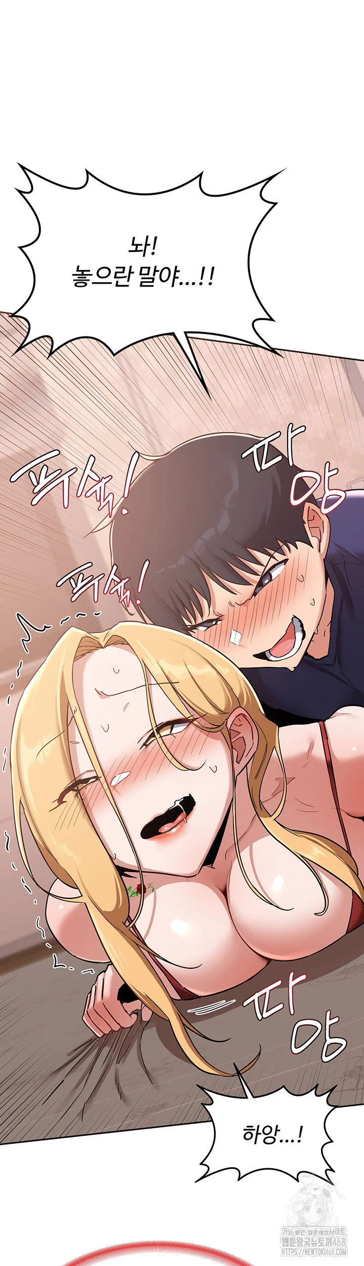 MILF Exchange Plan Raw Chapter 9 Page 16