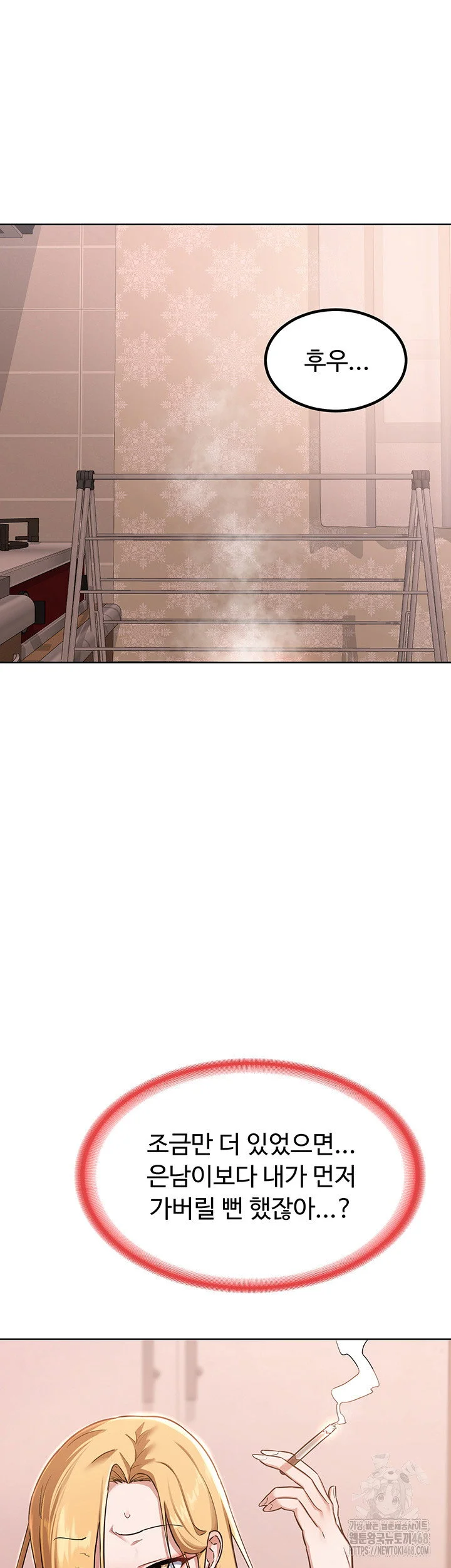 MILF Exchange Plan Raw Chapter 9 Page 30