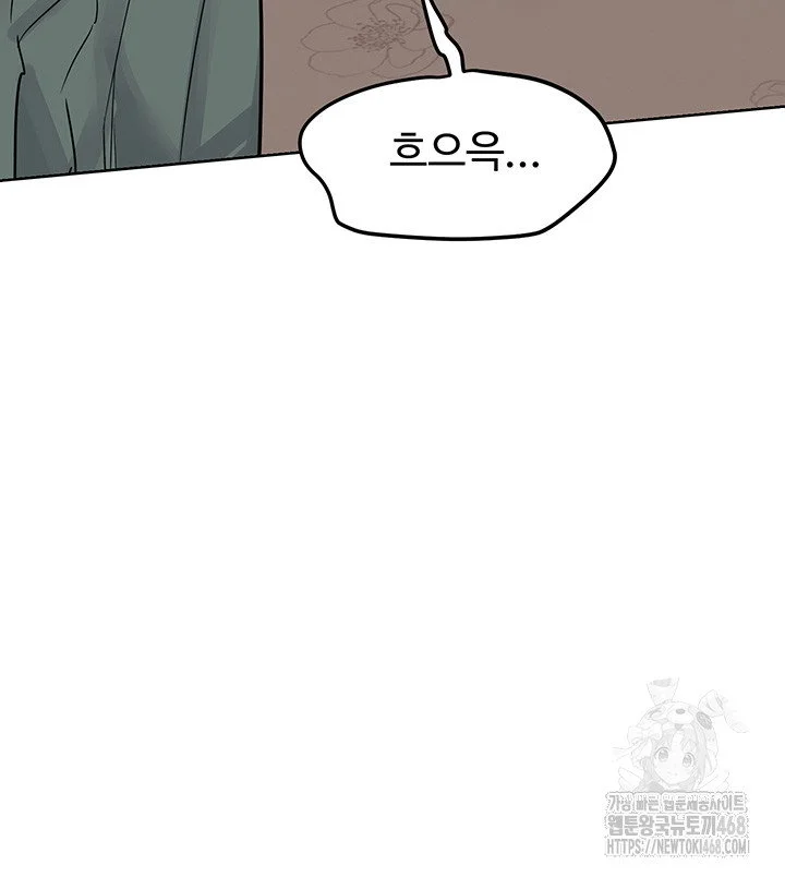 MILF Exchange Plan Raw Chapter 9 Page 34