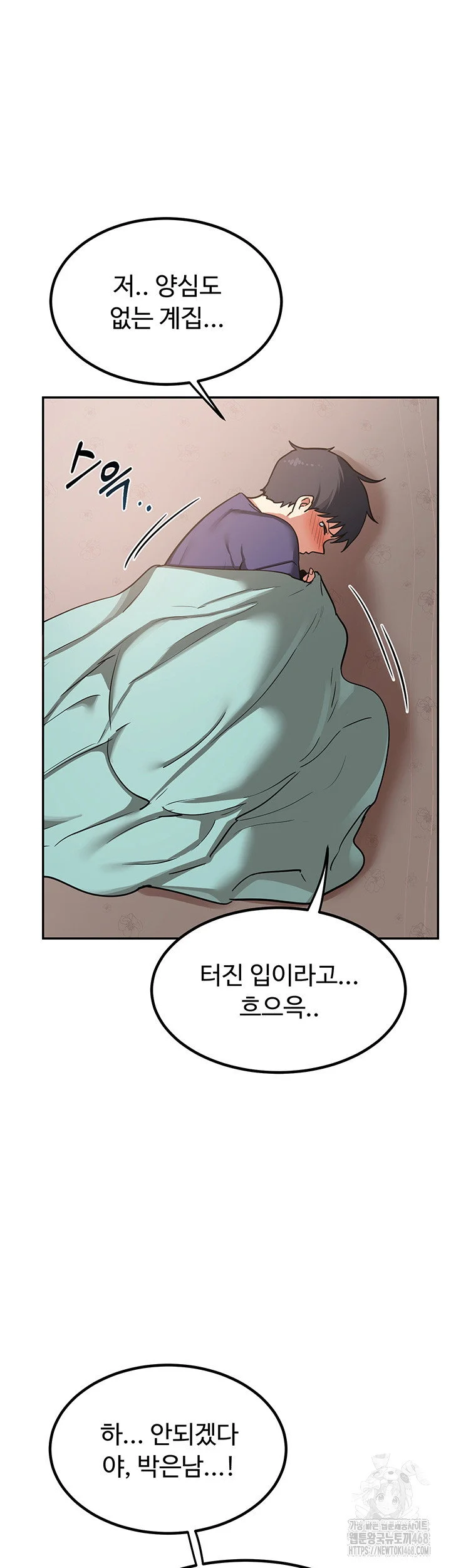 MILF Exchange Plan Raw Chapter 9 Page 36