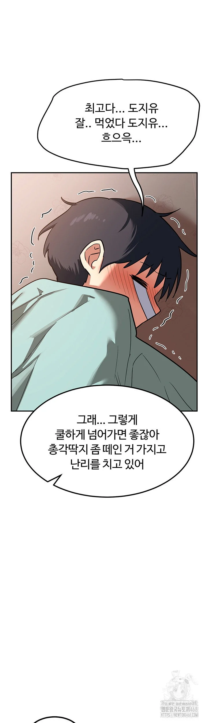 MILF Exchange Plan Raw Chapter 9 Page 41