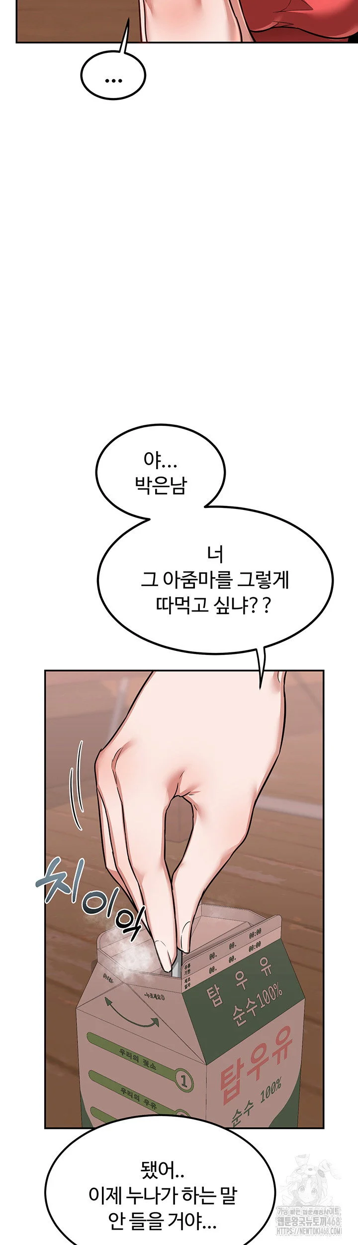 MILF Exchange Plan Raw Chapter 9 Page 43