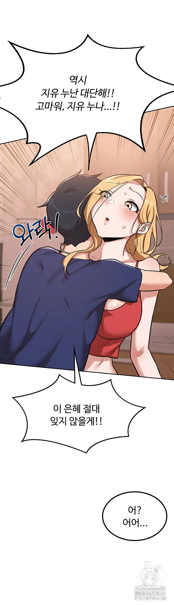MILF Exchange Plan Raw Chapter 9 Page 56