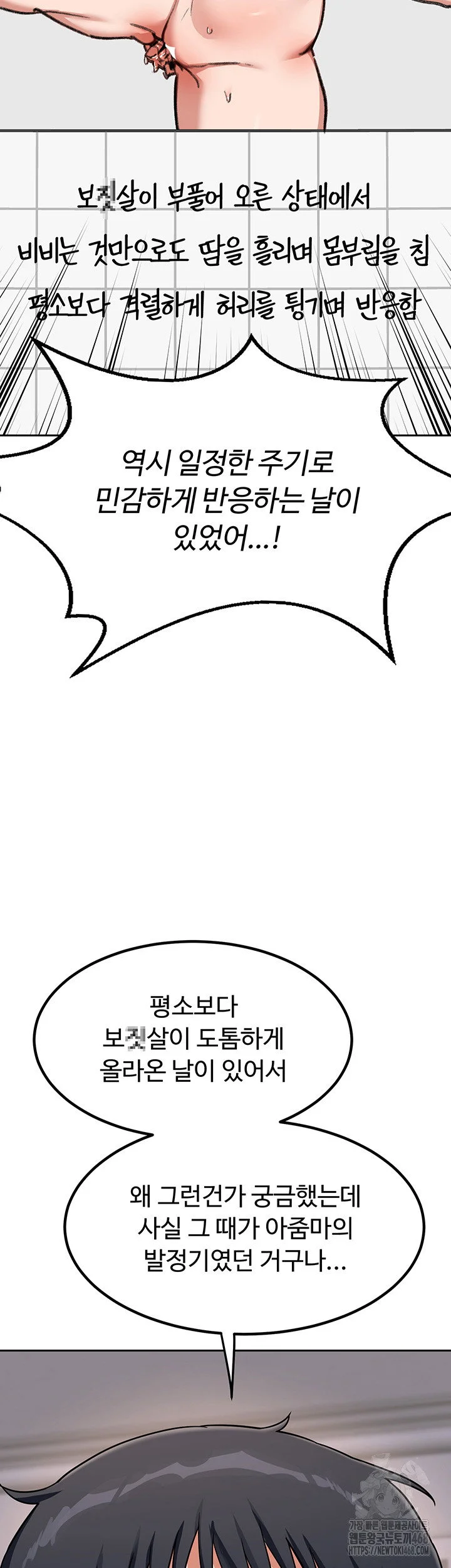 MILF Exchange Plan Raw Chapter 9 Page 64