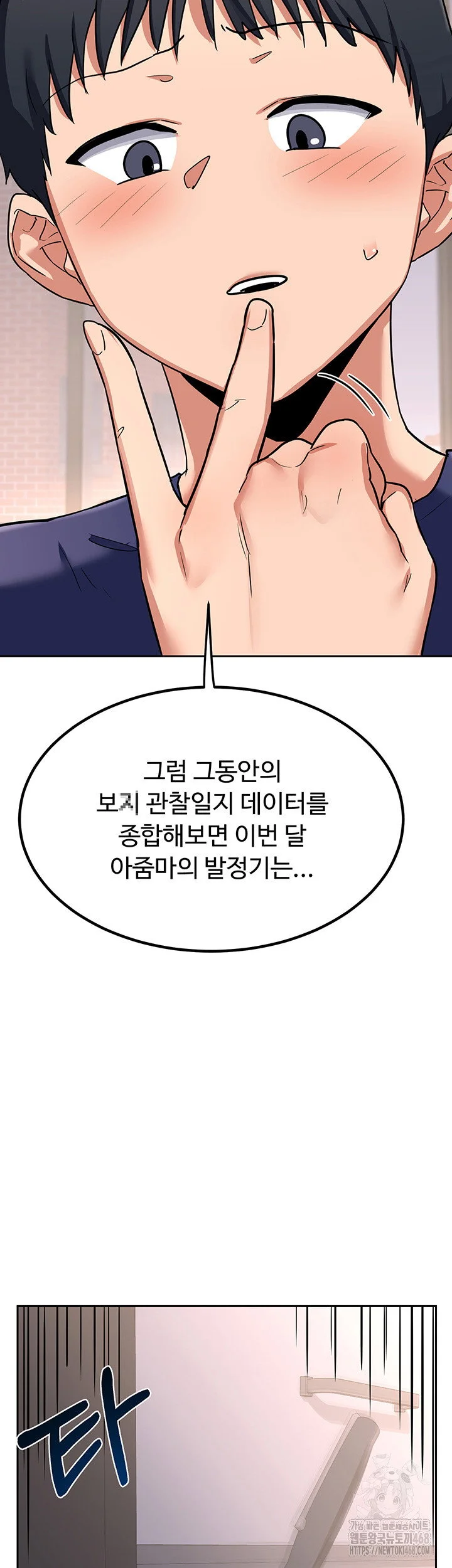MILF Exchange Plan Raw Chapter 9 Page 65