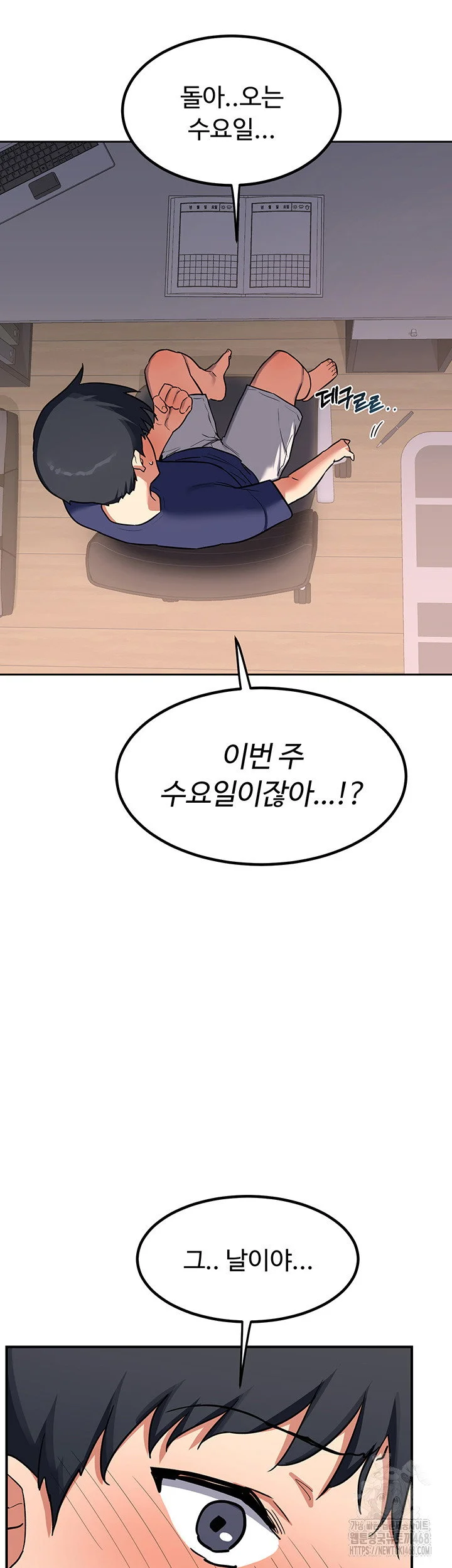 MILF Exchange Plan Raw Chapter 9 Page 67