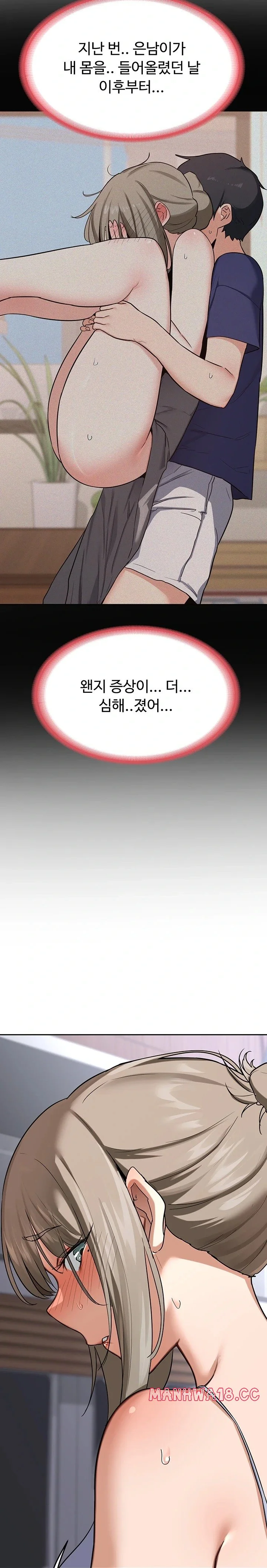 MILF Exchange Plan Raw Chapter 10 Page 16