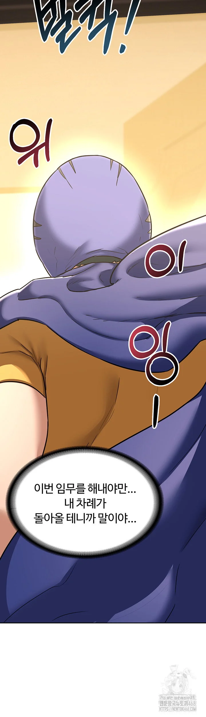 MILF Exchange Plan Raw Chapter 11 Page 16