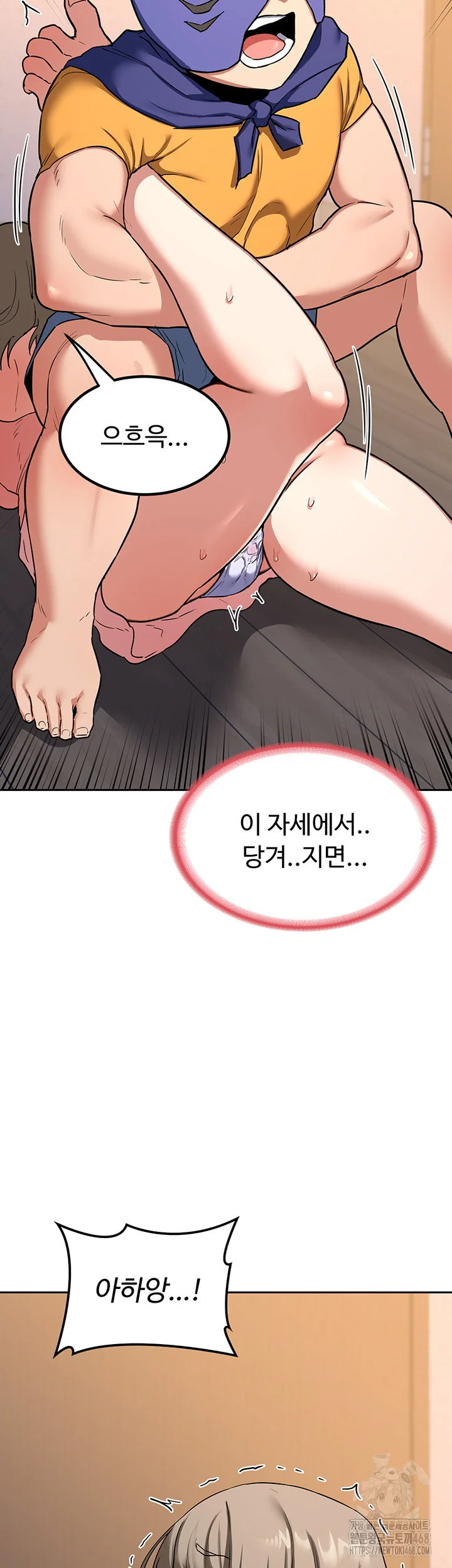 MILF Exchange Plan Raw Chapter 11 Page 26