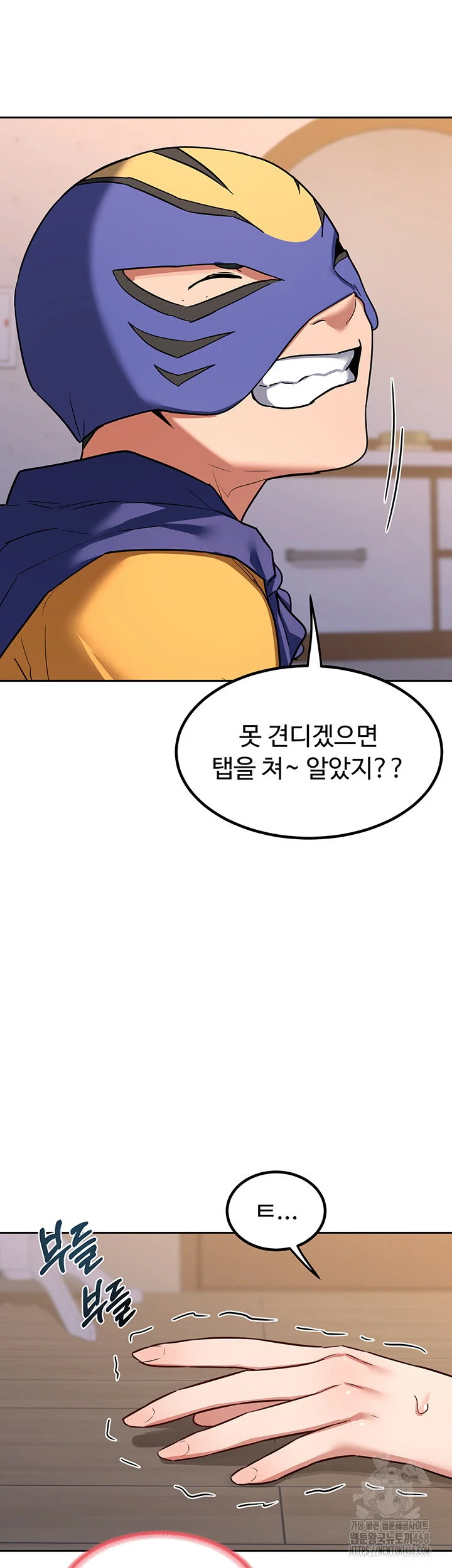 MILF Exchange Plan Raw Chapter 11 Page 28