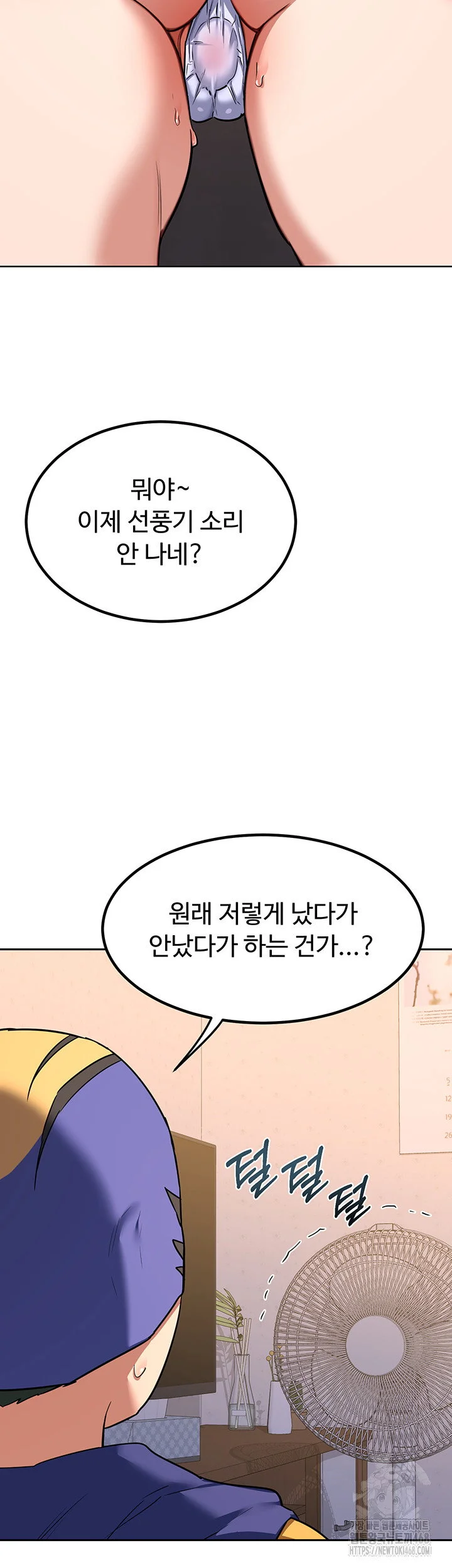 MILF Exchange Plan Raw Chapter 11 Page 32