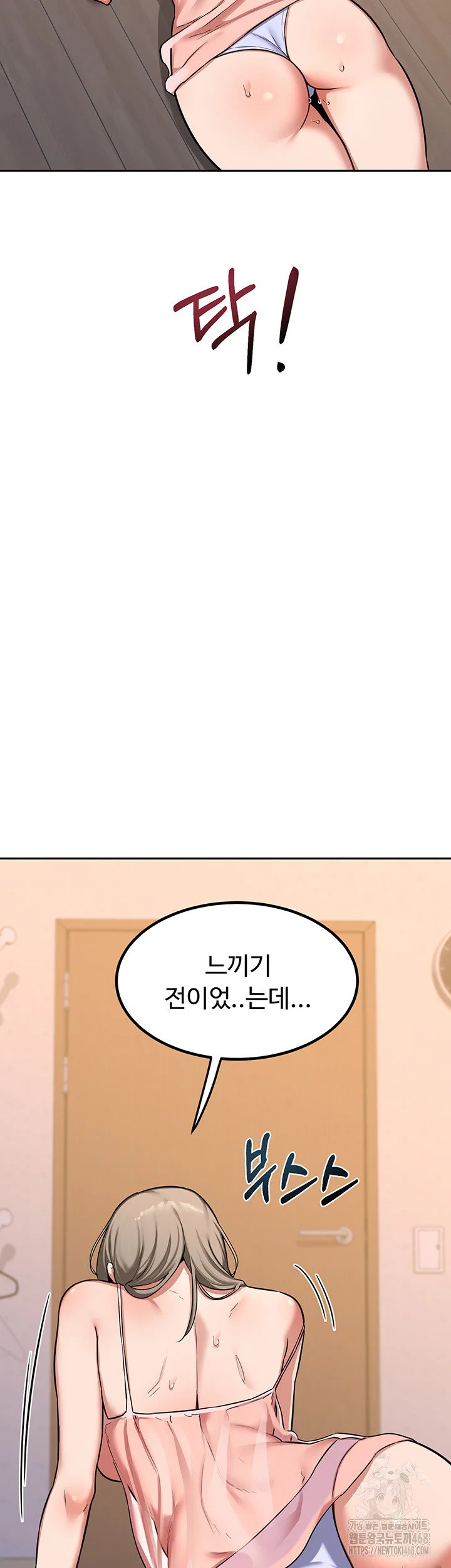 MILF Exchange Plan Raw Chapter 11 Page 36