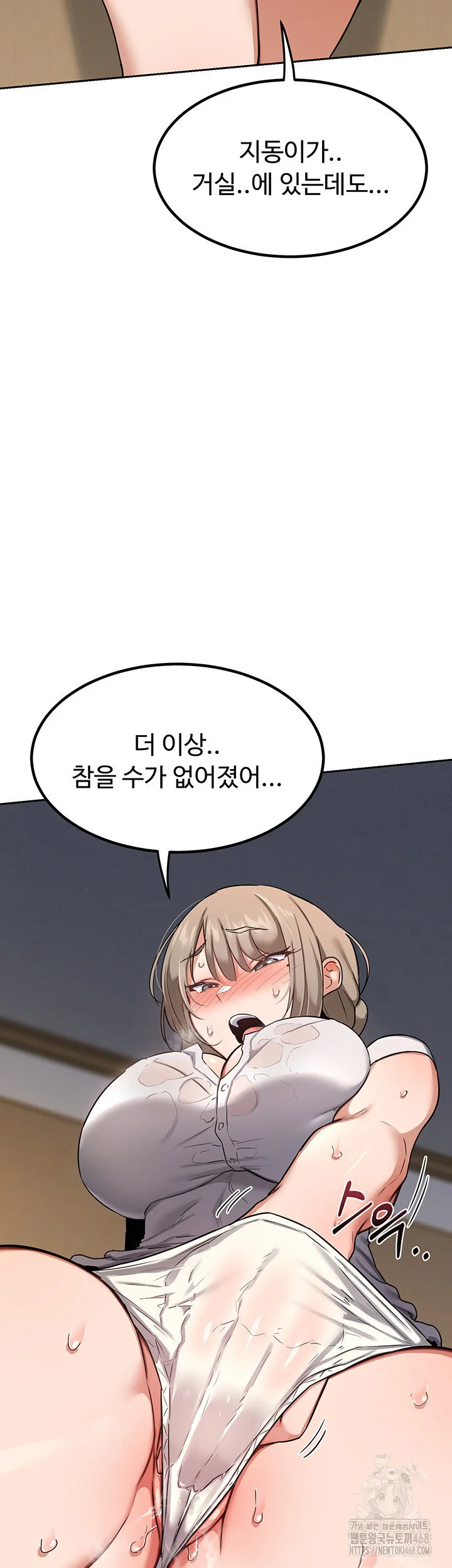 MILF Exchange Plan Raw Chapter 11 Page 48