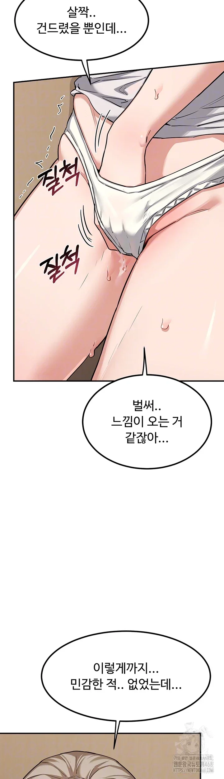 MILF Exchange Plan Raw Chapter 12 Page 9