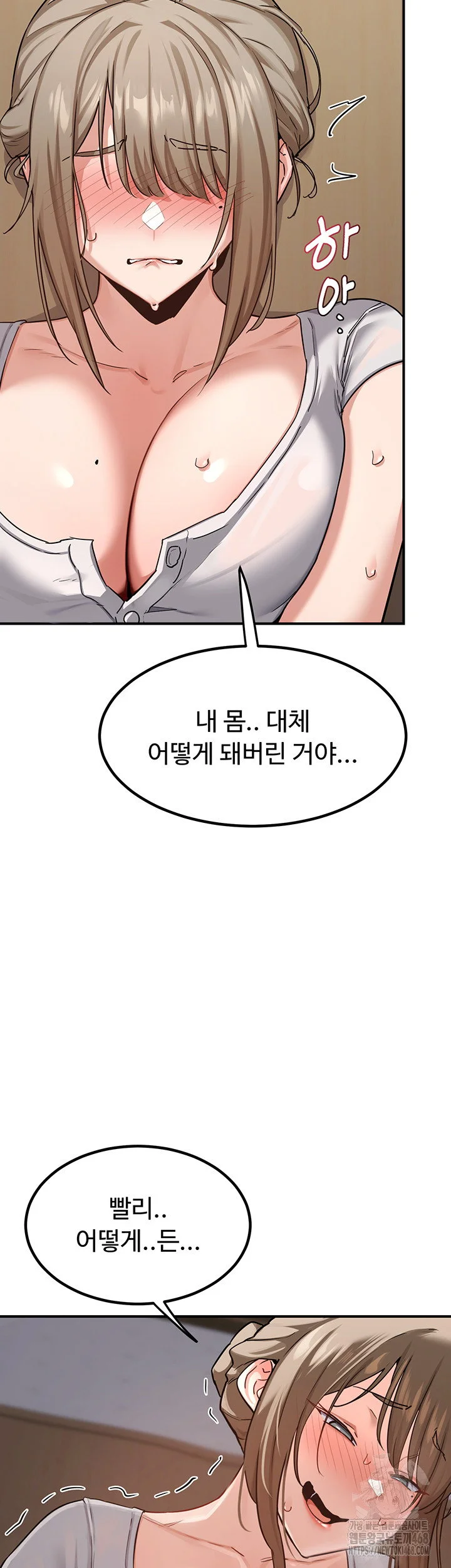MILF Exchange Plan Raw Chapter 12 Page 10