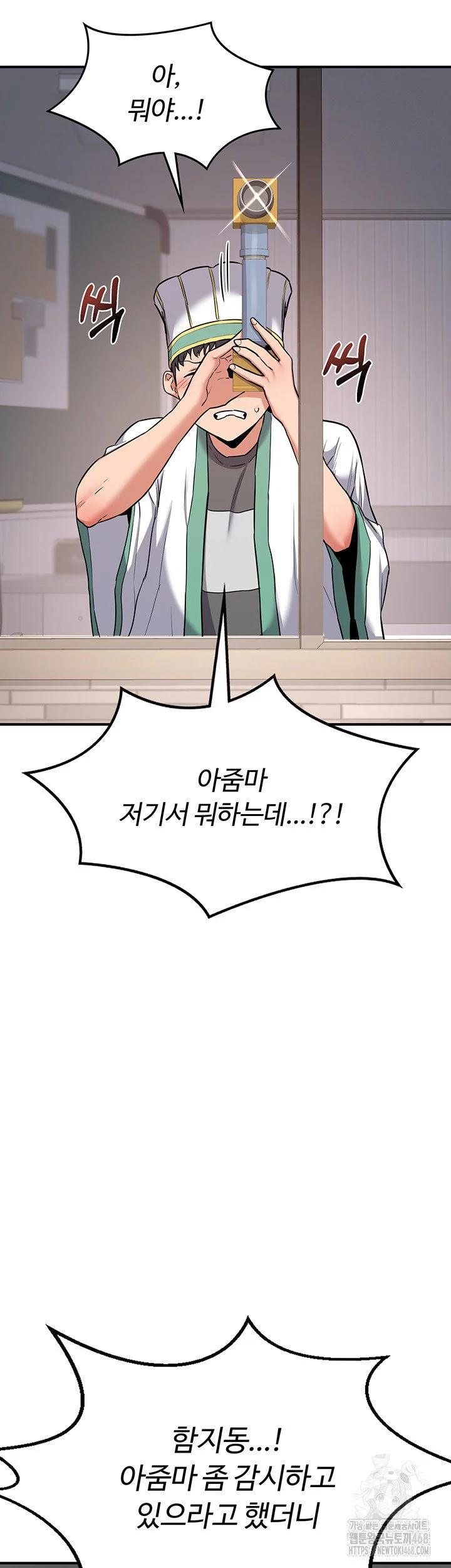 MILF Exchange Plan Raw Chapter 12 Page 18