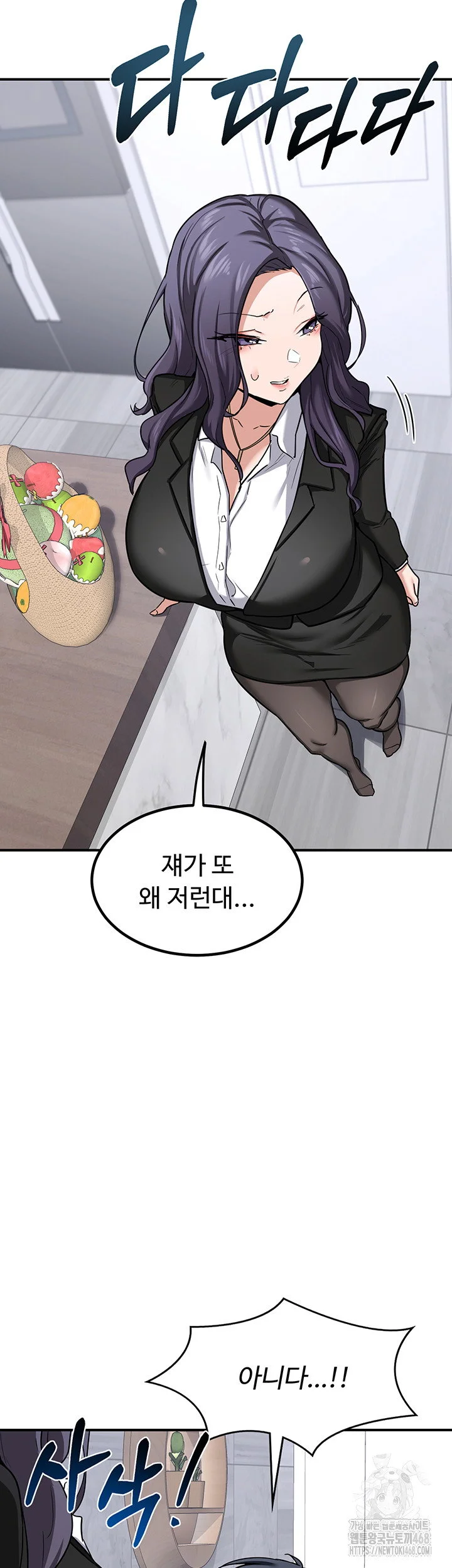 MILF Exchange Plan Raw Chapter 12 Page 26