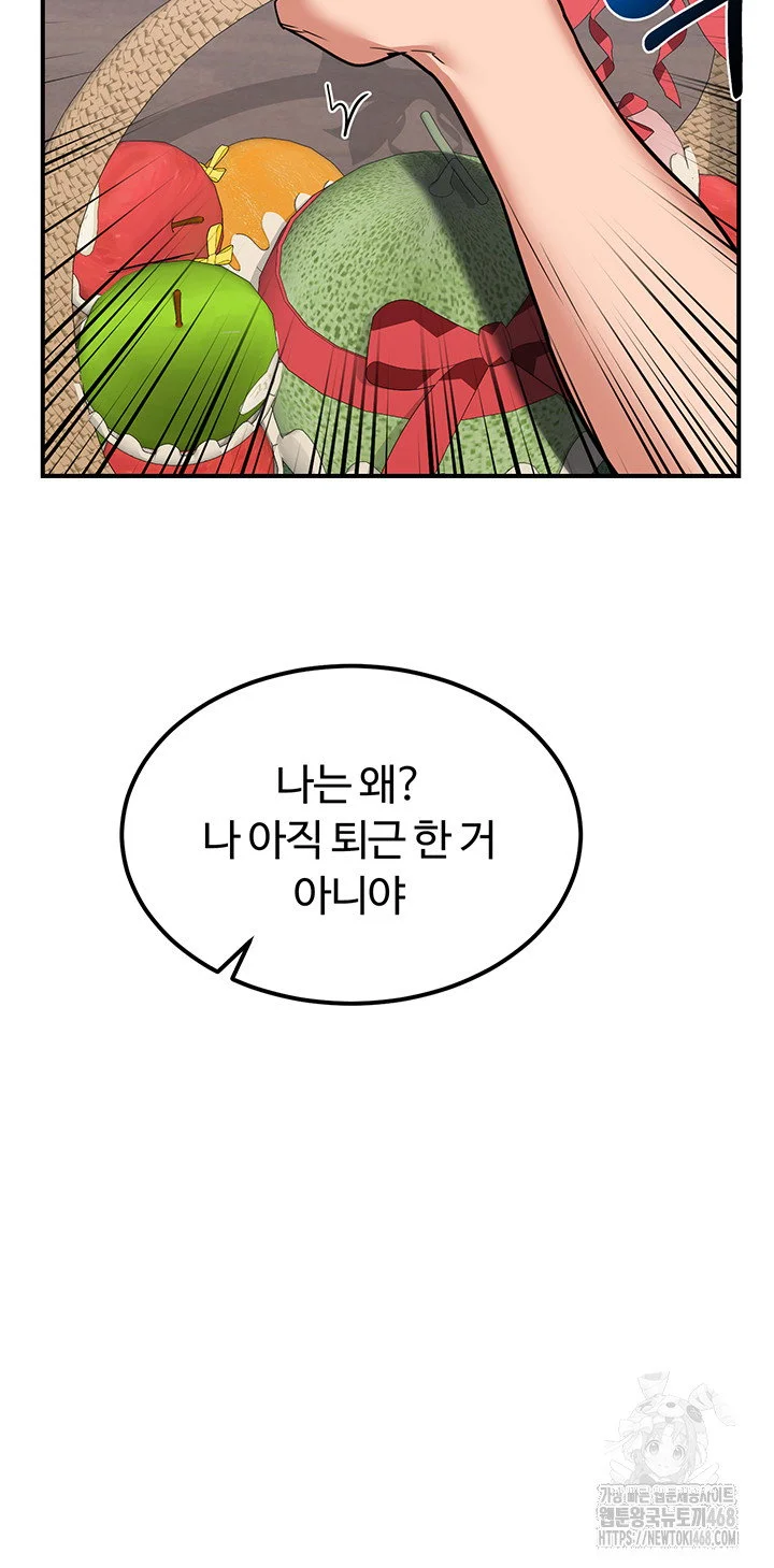 MILF Exchange Plan Raw Chapter 12 Page 28