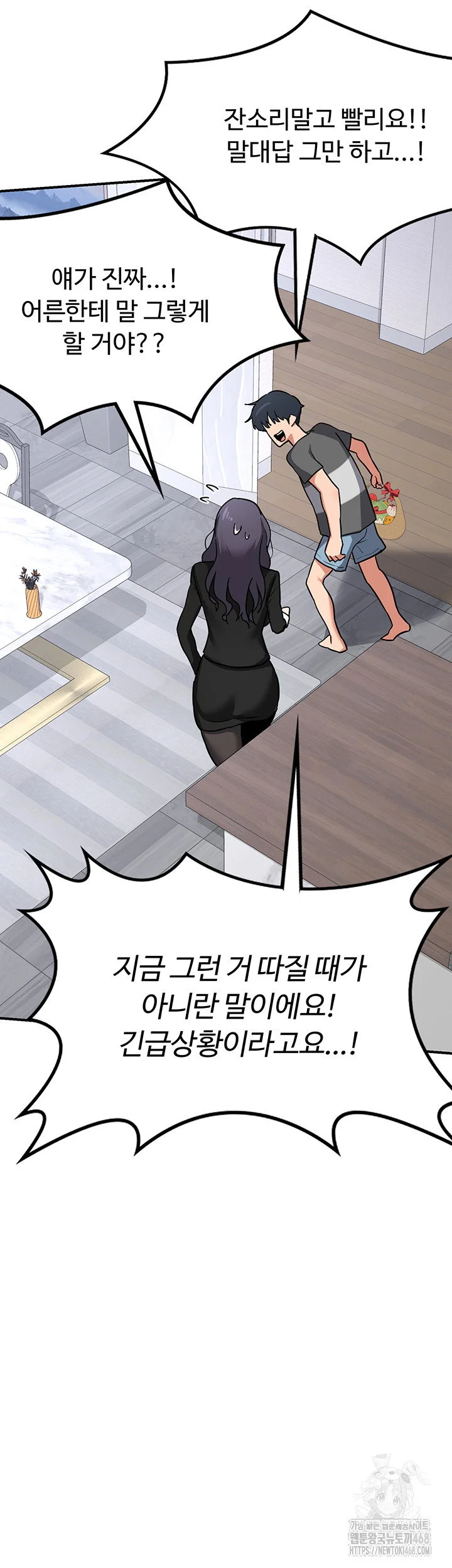 MILF Exchange Plan Raw Chapter 12 Page 29