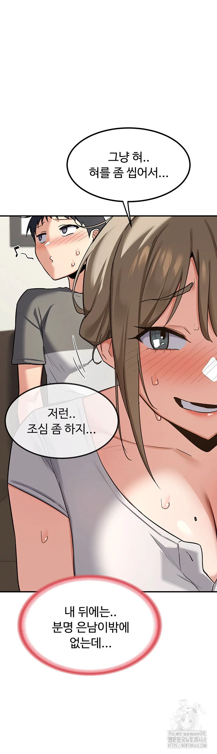 MILF Exchange Plan Raw Chapter 12 Page 49