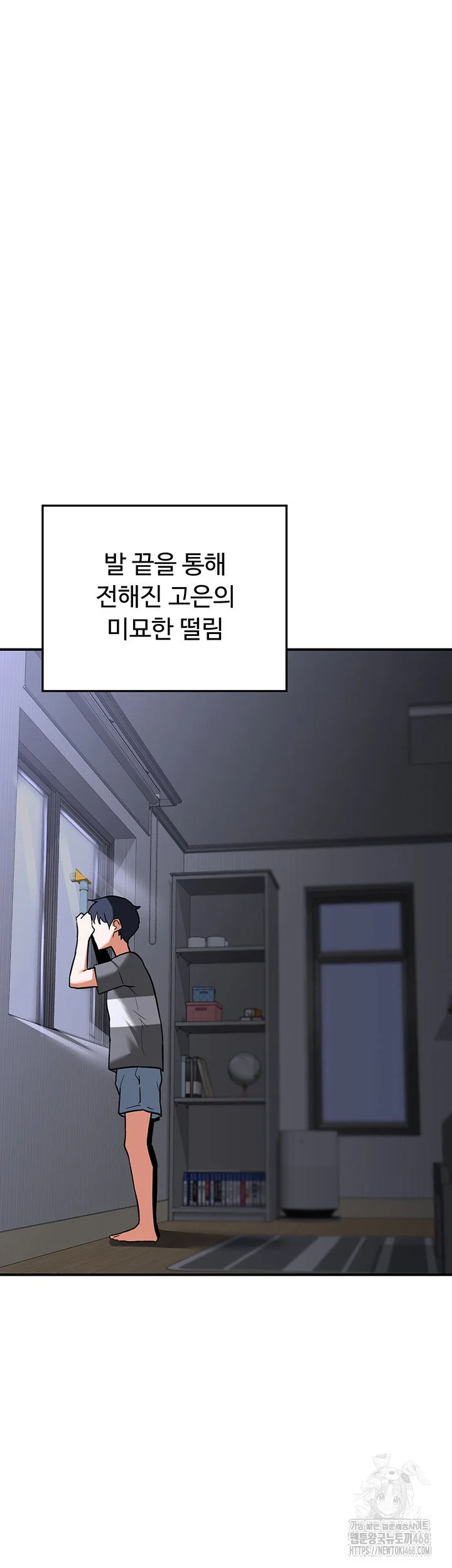 MILF Exchange Plan Raw Chapter 12 Page 60