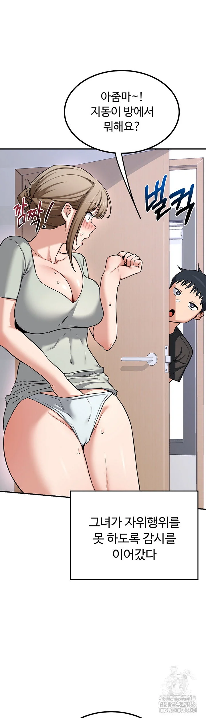MILF Exchange Plan Raw Chapter 12 Page 63